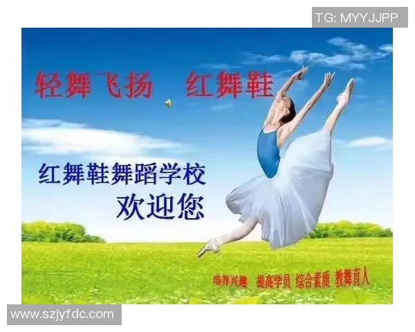 运动舞蹈教学创新探索与实践提升学员综合素质的有效路径 运动舞蹈教学创新探索与实践提升学员综合素质的有效路径