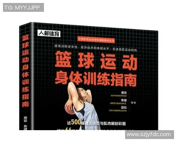 科学篮球训练指南：提升耐力的有效方法与技巧分享